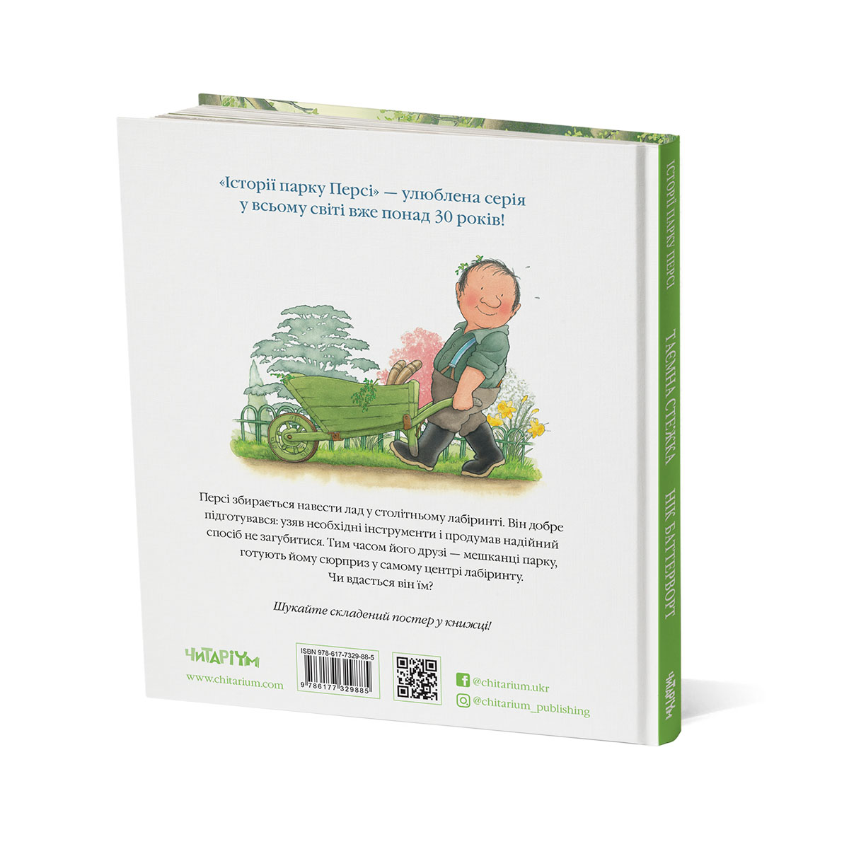 tayemni-shody-oblkadynka-zad