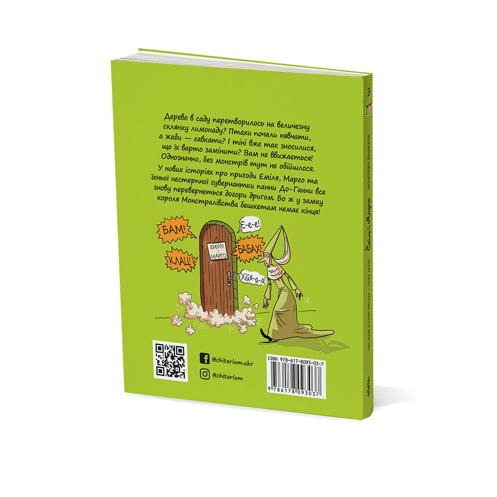 Emil_i_Margo_obkladynka_zad