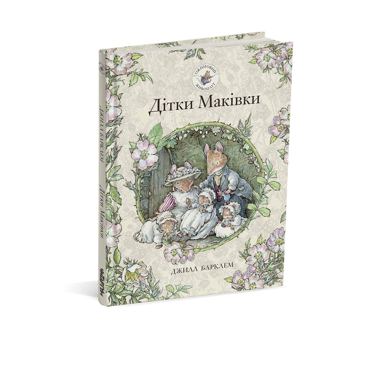 Ditky_makivky_obkladynka