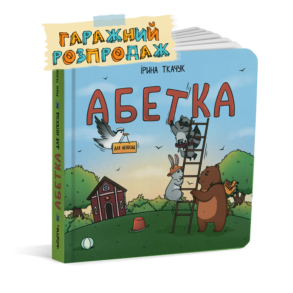 Abetka-rozprodaj