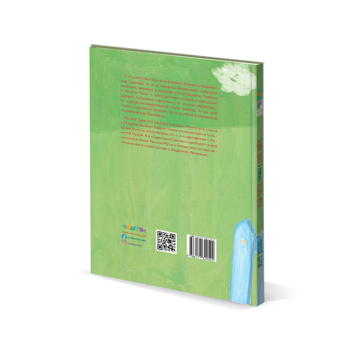 Обложка-зад (16)