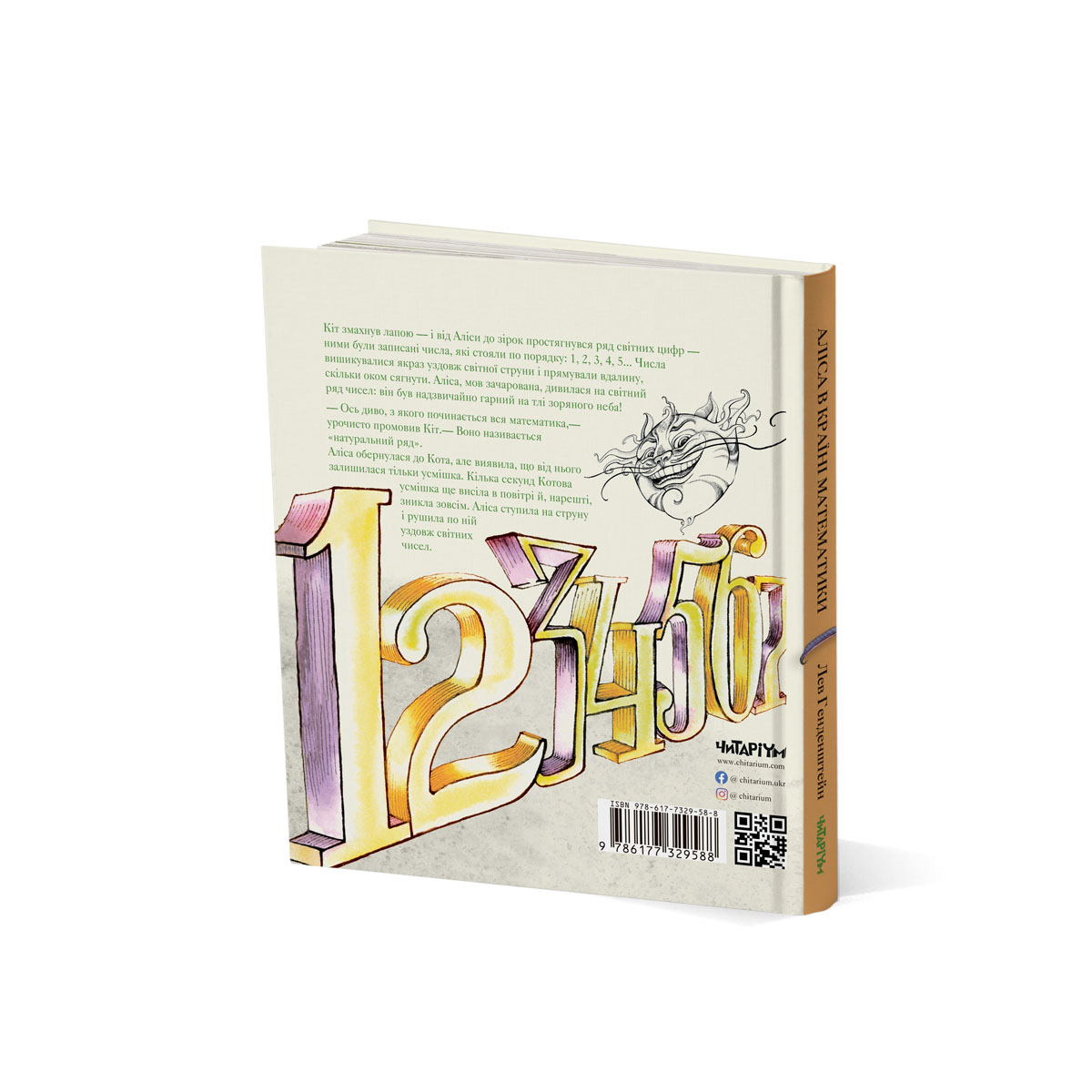 Обложка-зад (10)