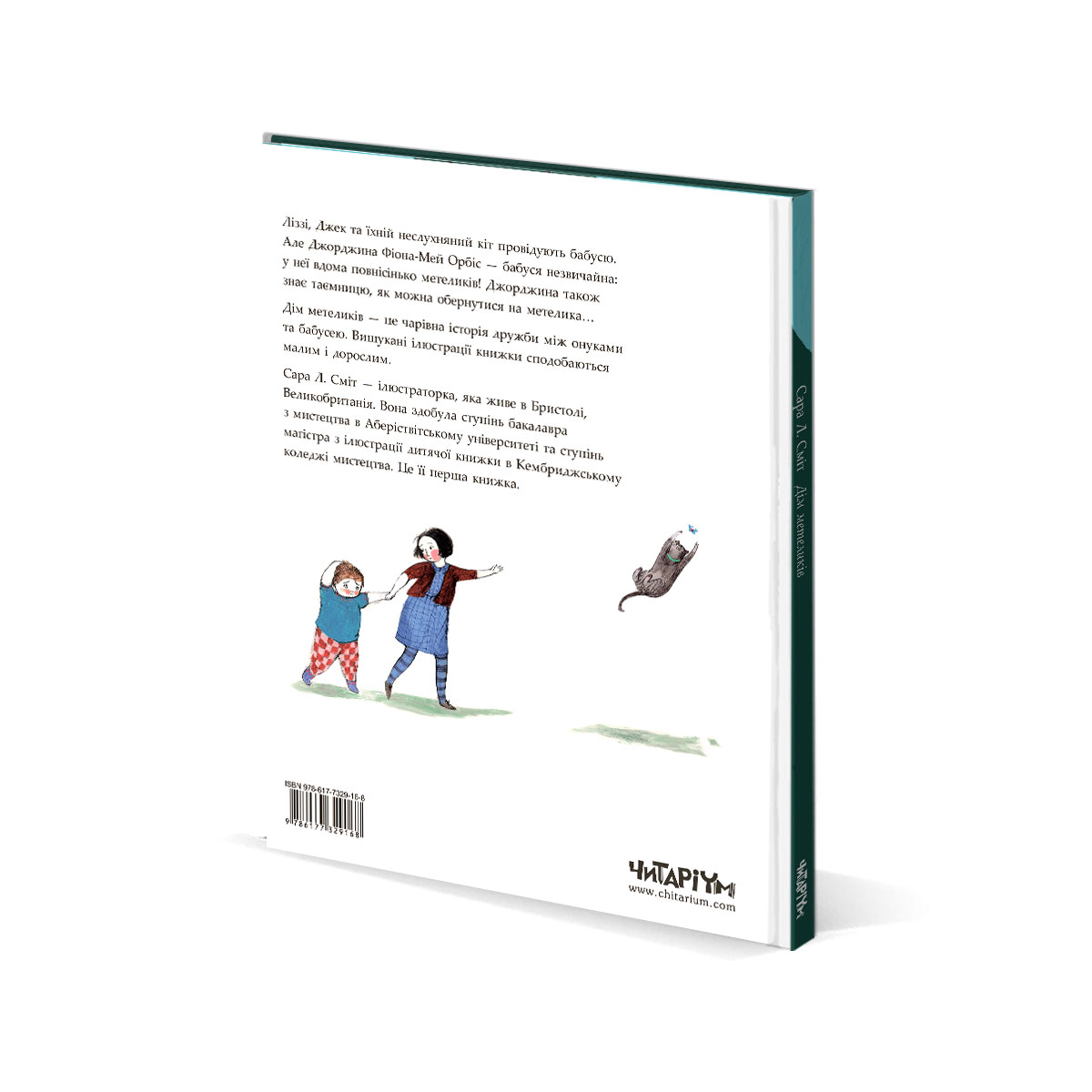 Обложка-зад (8)