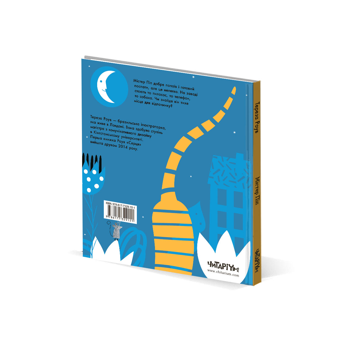 Обложка-зад