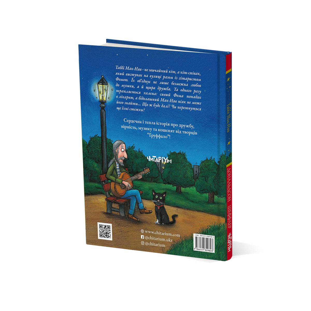 Обложка зад