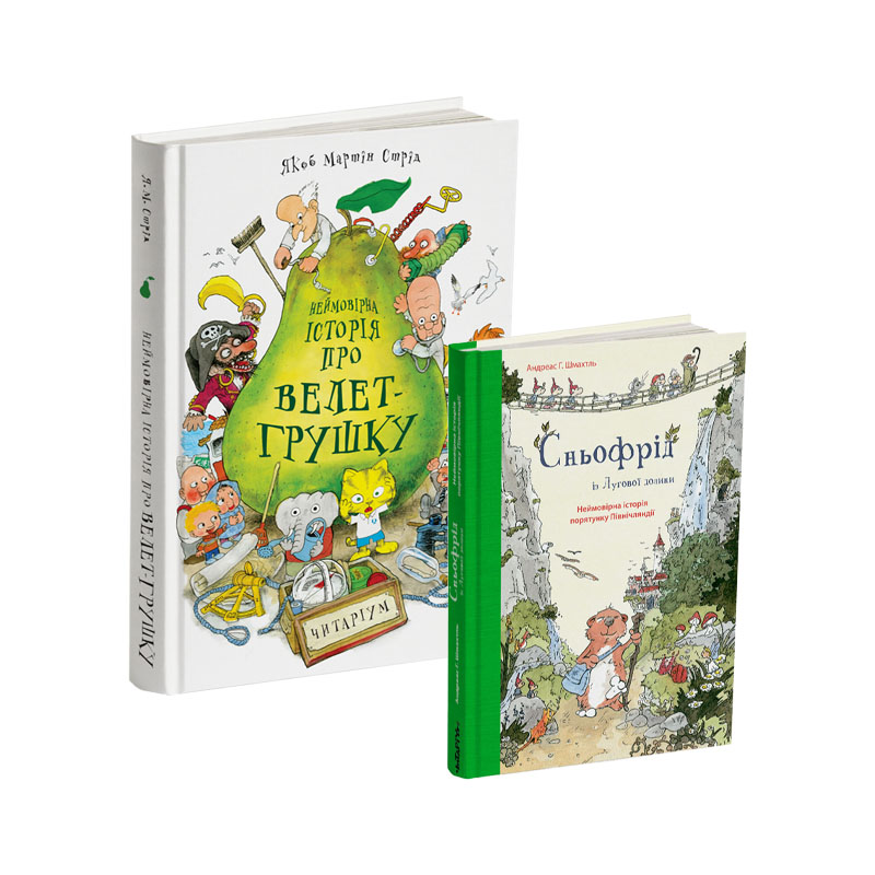 Prygody_obkladynka_komplekt