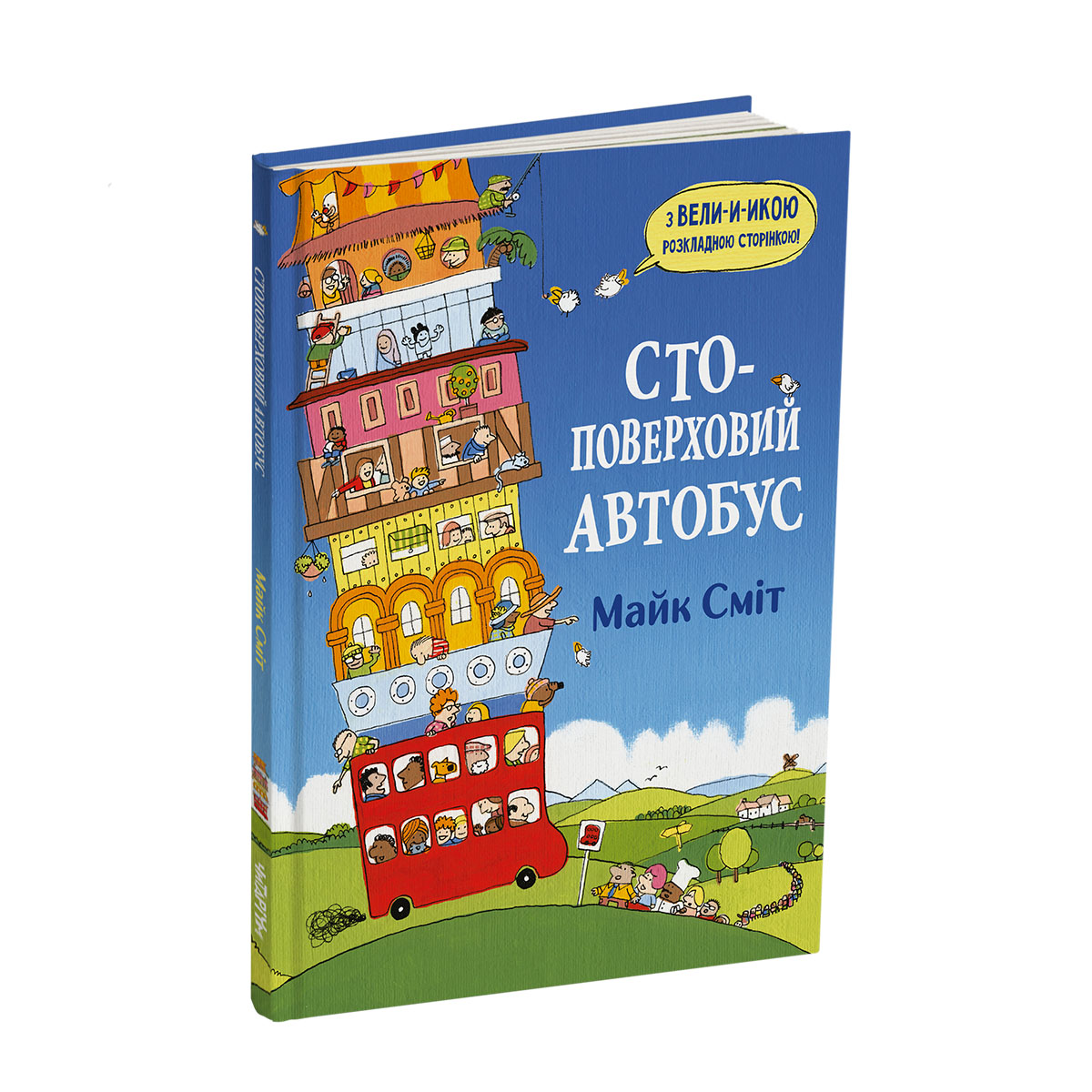 Автобус обкладинка