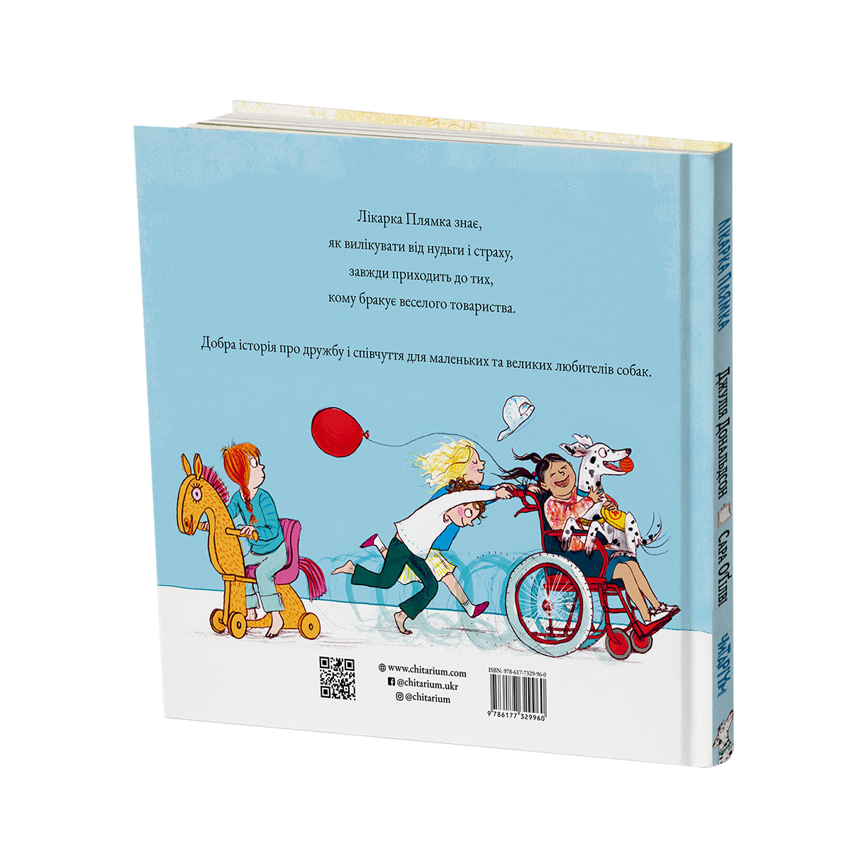 Лікарка плямка обкладинка зад