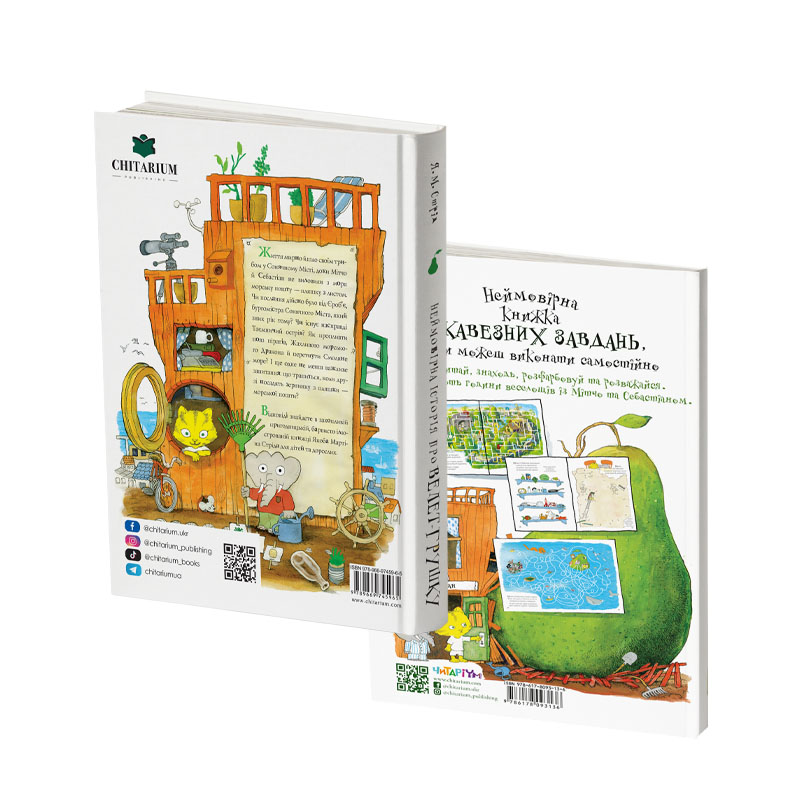 Neimovirni-knyzhky-obkladynka-komplekt-zad