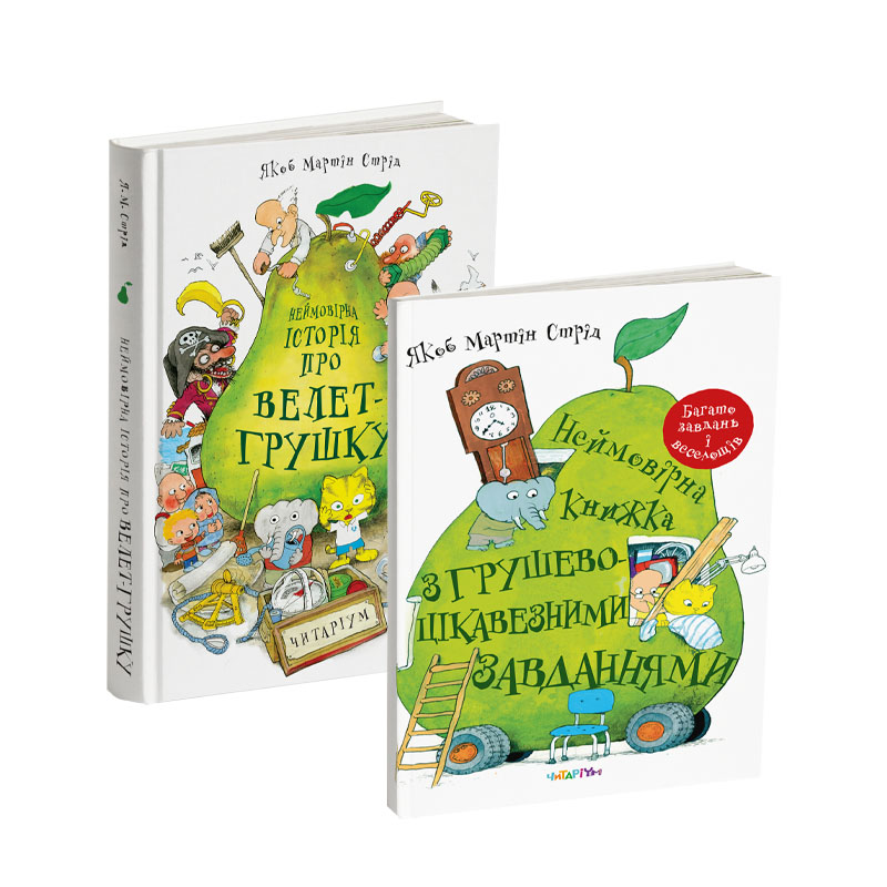 Neimovirni-knyzhky-obkladynka-komplekt