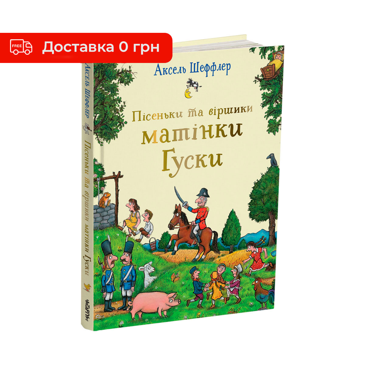 Pisenky-ta-virshyky-Matinky-Husky-obkladynka-free-shipping