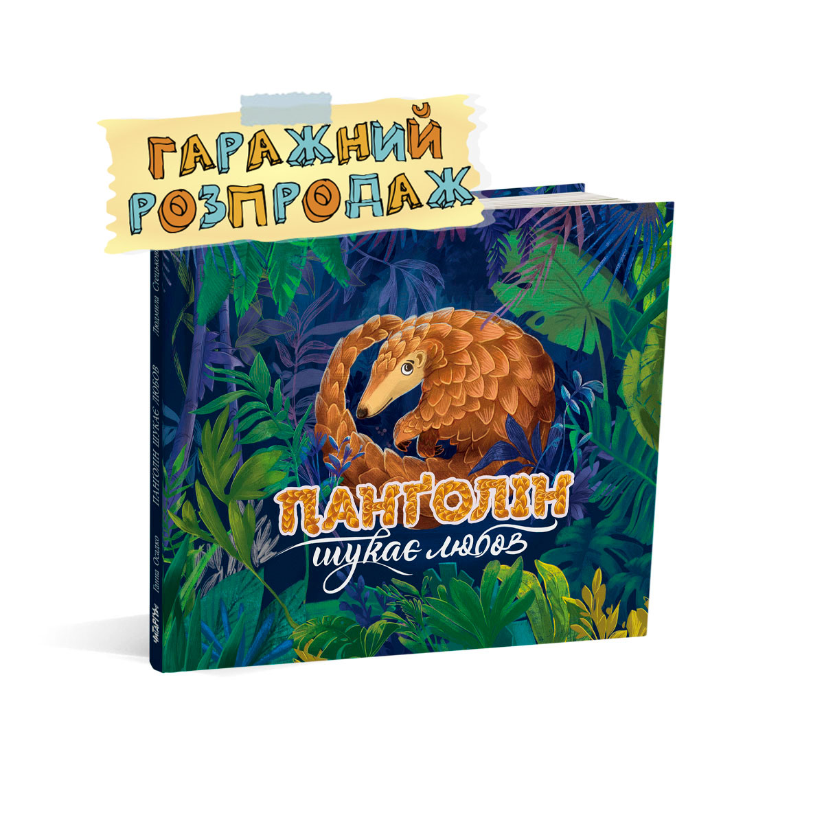 Pangolin-rozprodaj