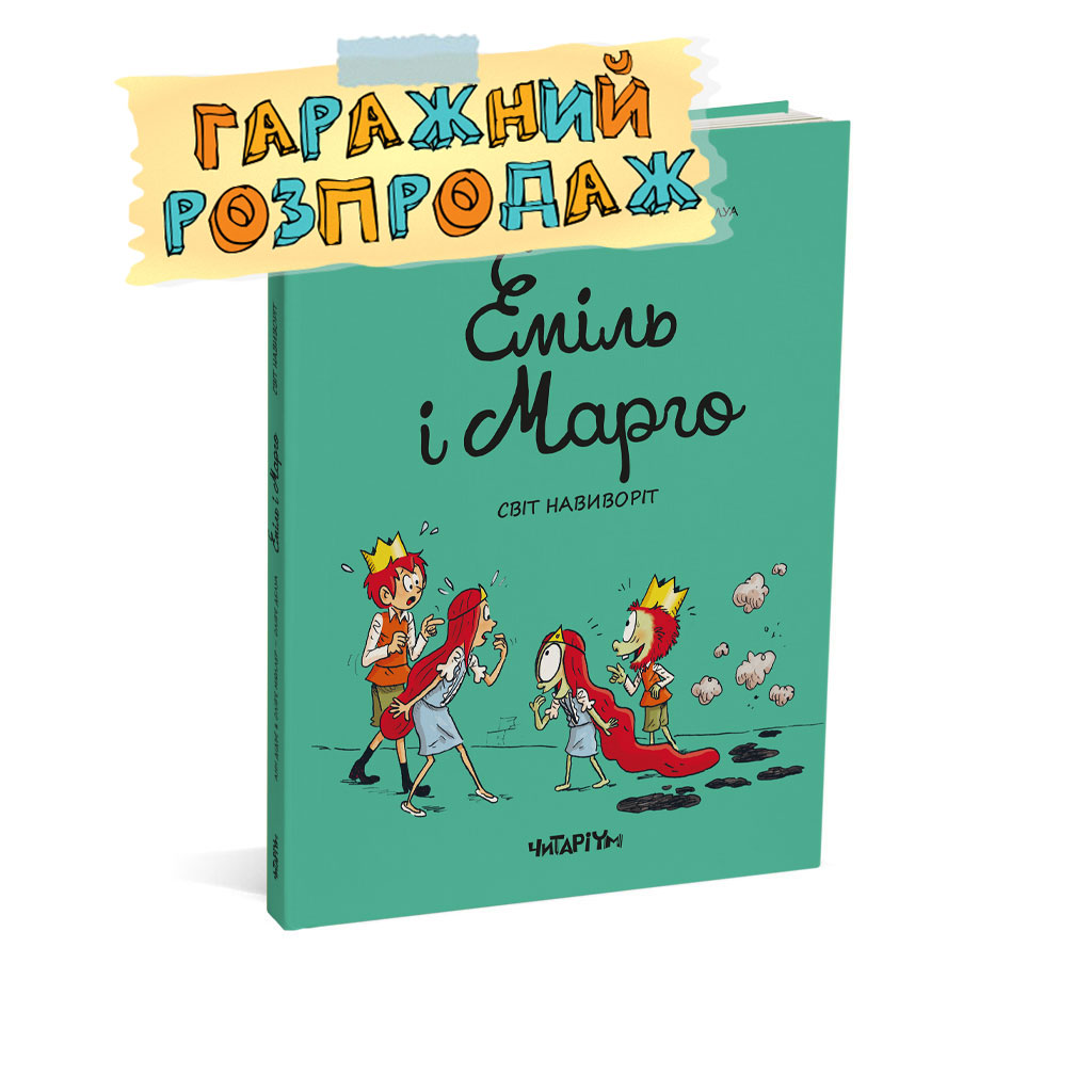 Emil-i-Margo5-rozprodaj