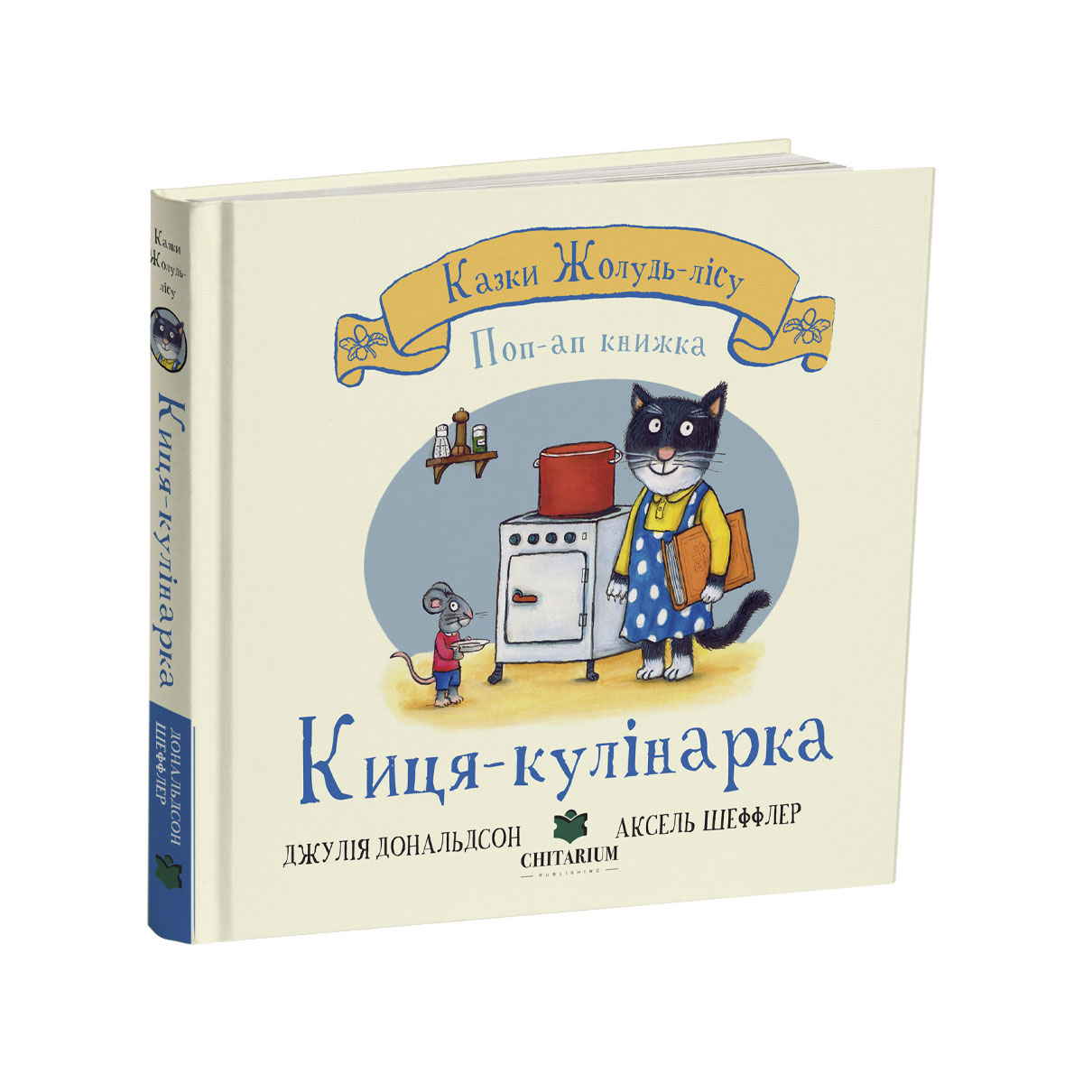 Kitsya-kulіnarka-obkladynka