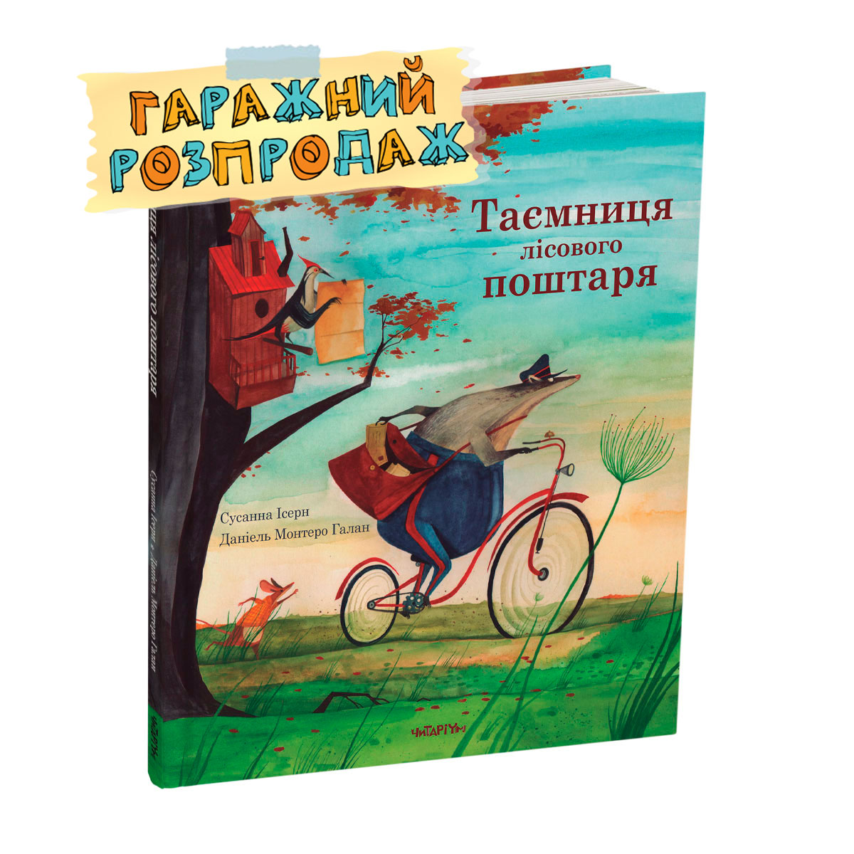 Taiemnytsia-lisovoho-poshtaria-rozprodaj