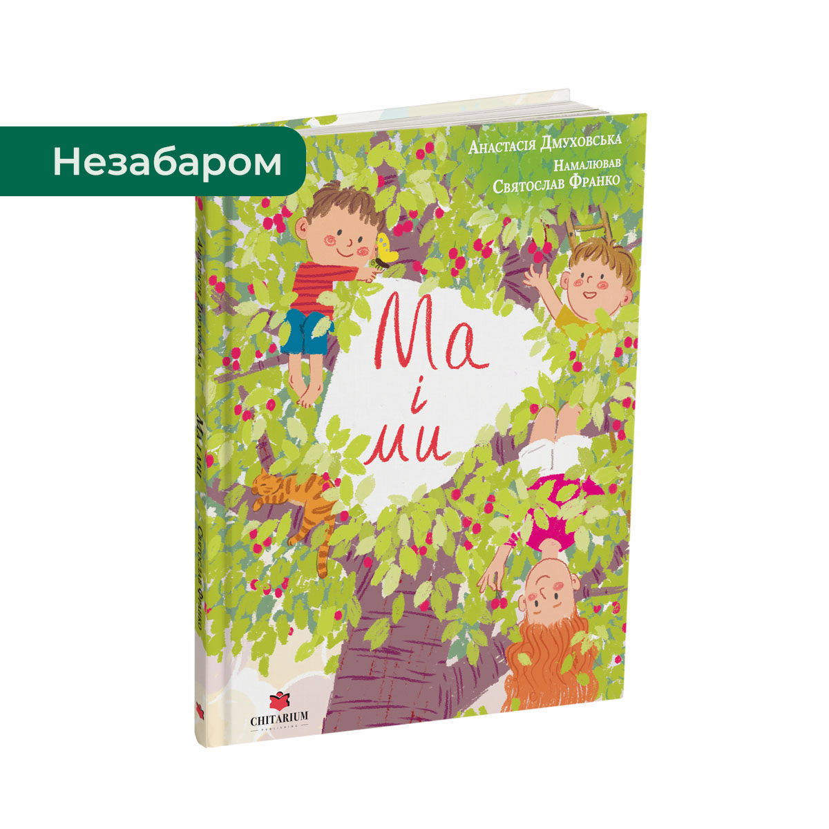 Ma-i-my-obkladynka-nezabarom