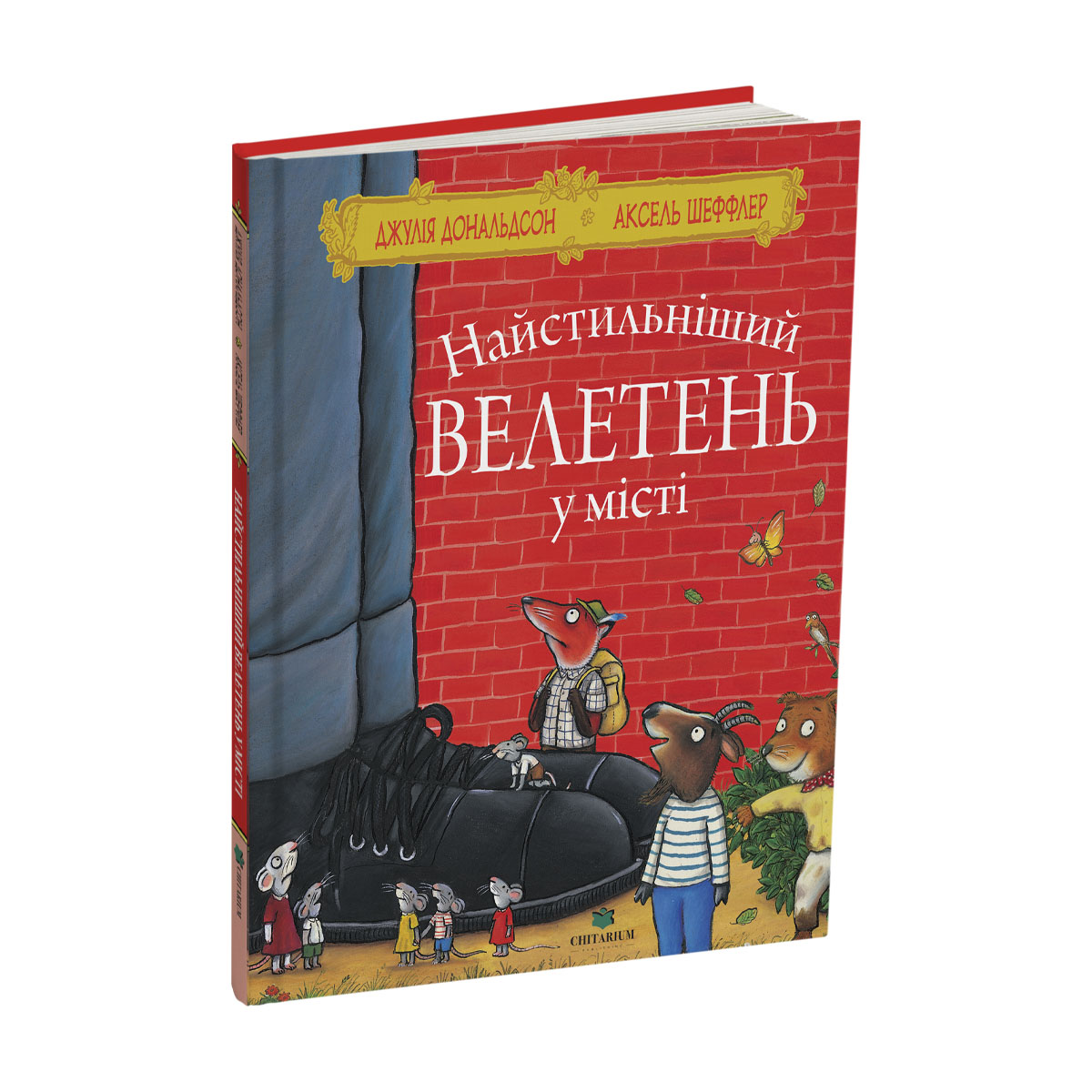 Naistylnishyi-veletel-u-misti-obkladynka