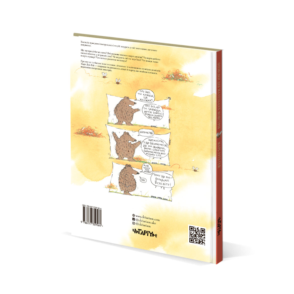 Обложка-зад (6)