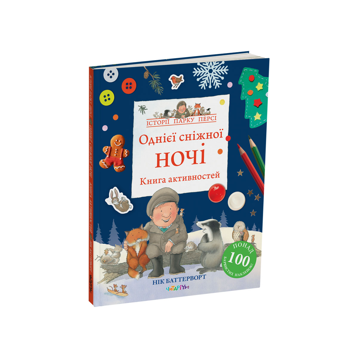 Odnijeji_sniznoji_nochi_aktyvnosty_obkladynka