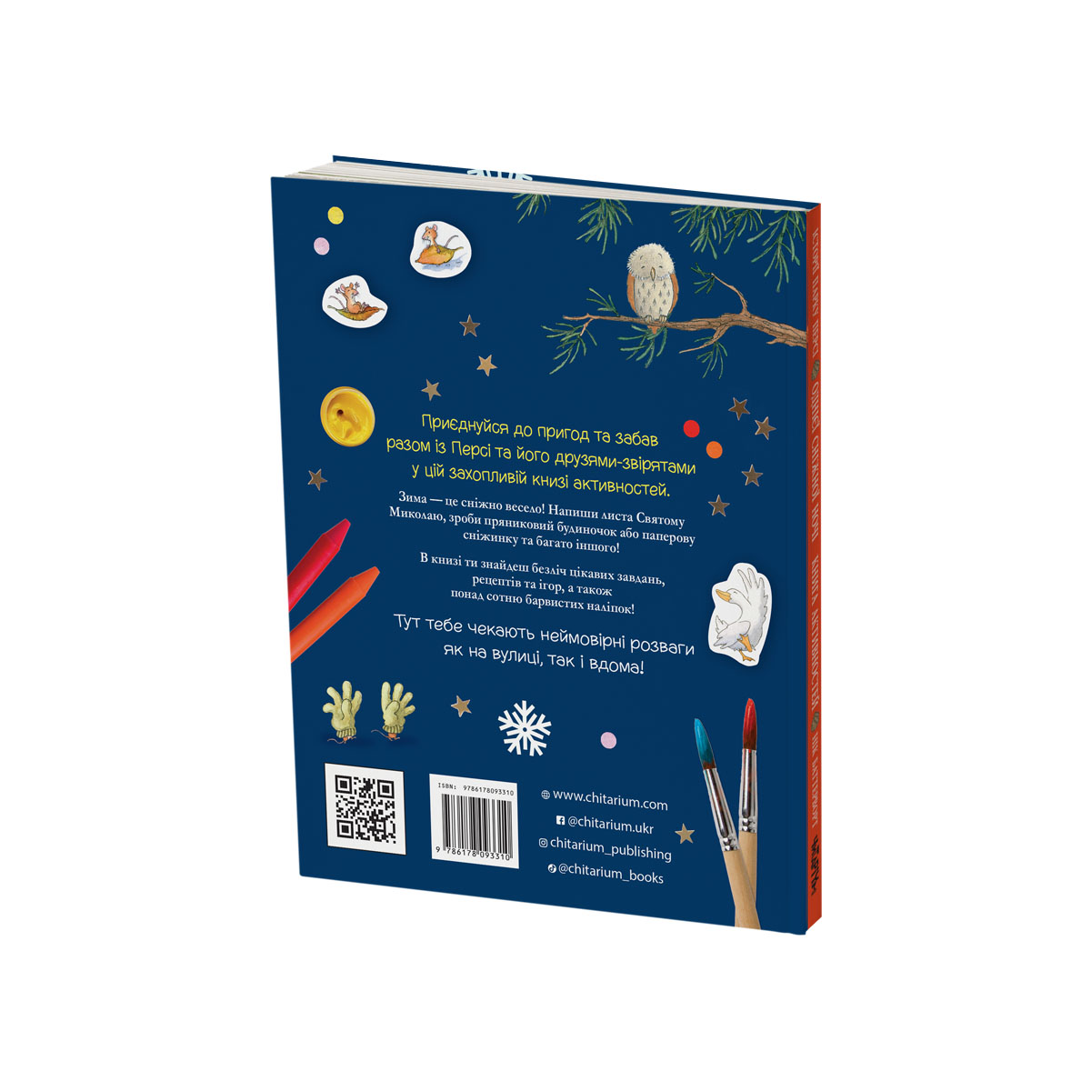 Odnijeji_sniznoji_nochi_aktyvnosty_obkladynka_zad