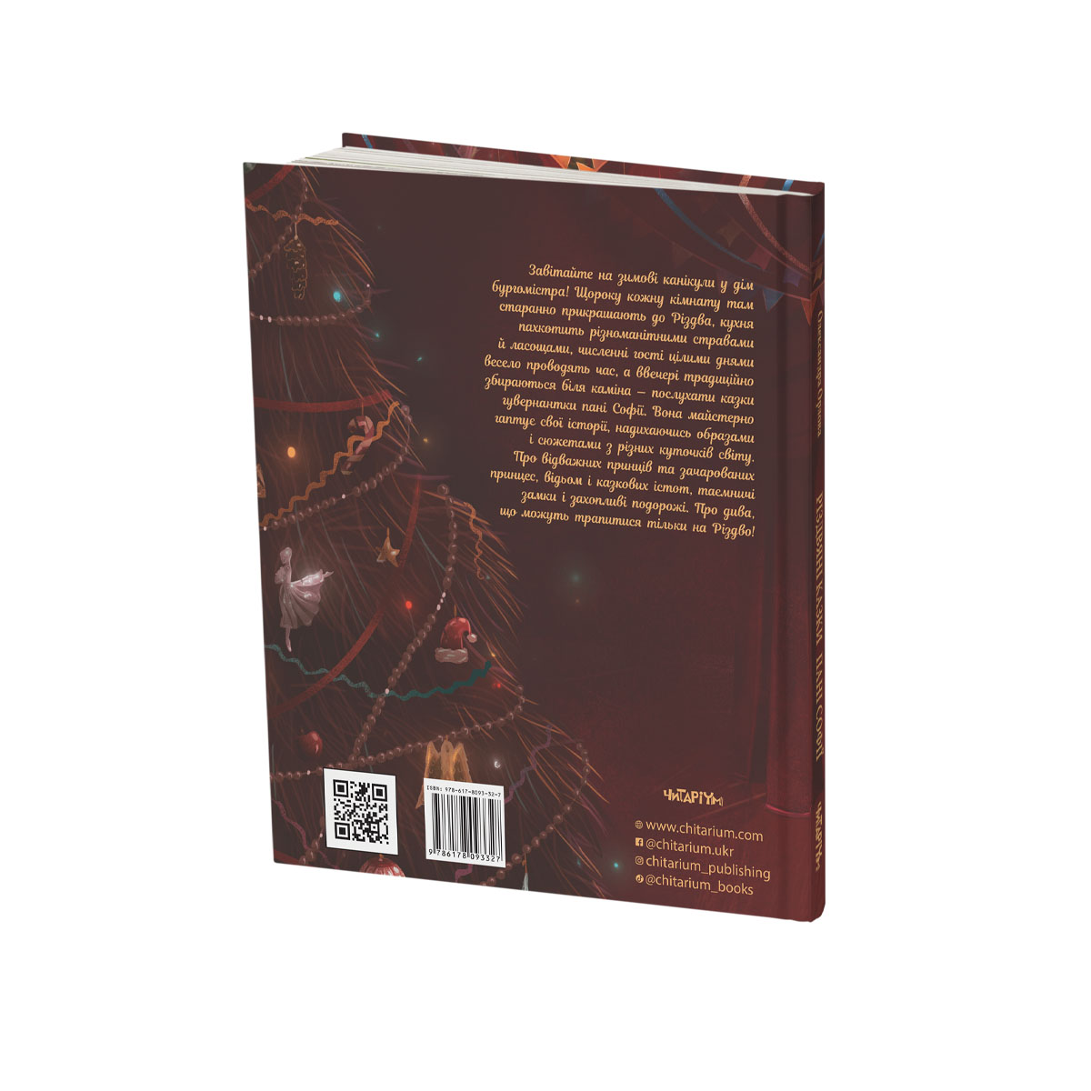 Rizdviani_kazky_pani_Sofii_obkladynka_zad