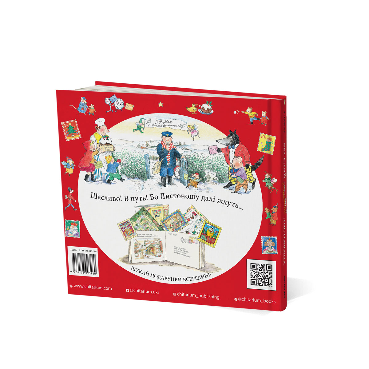 Veselyj_rizdvianyj_lystonosha_obkladynka_zad