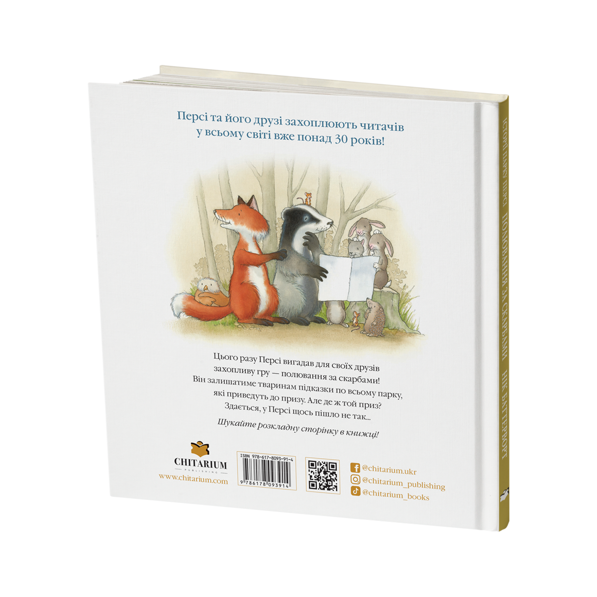 Persi-poliuvannia-za-skarbamy-obkladynka-zad