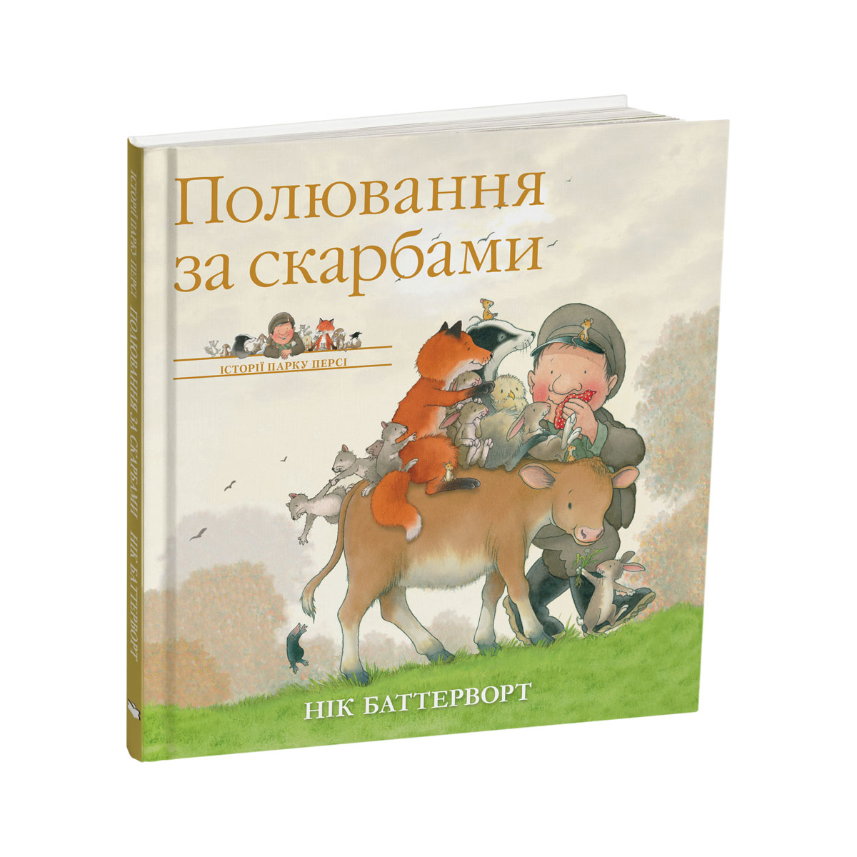 Persi-poliuvannia-za-skarbamy-obkladynka