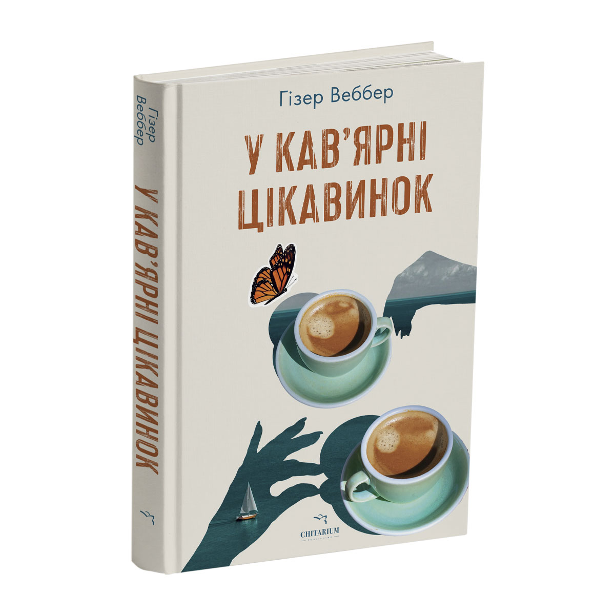 U-kaviarni-tsikavynok-obkladynka