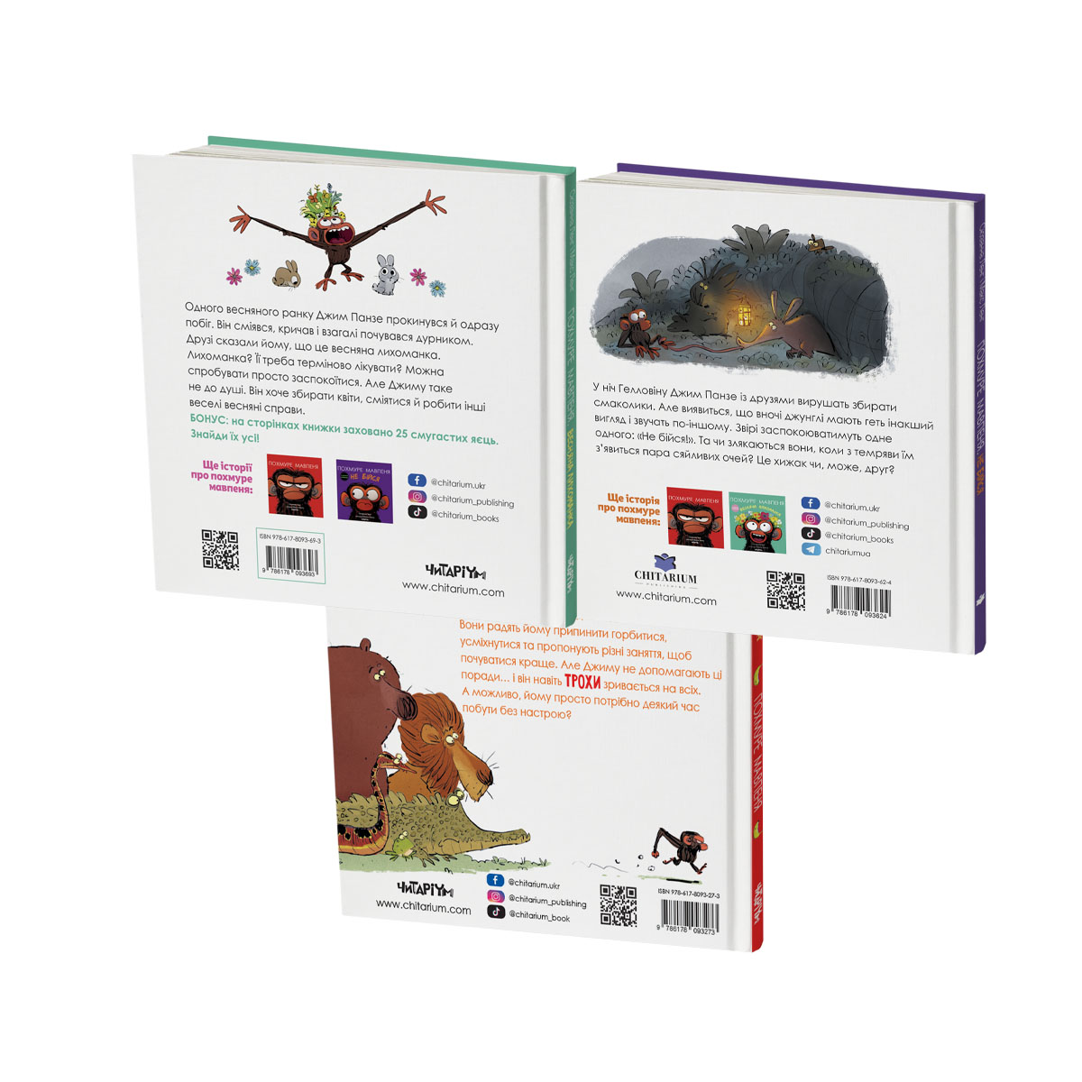 Pokhmure-mavpenia-nabir-obkladynka-zad