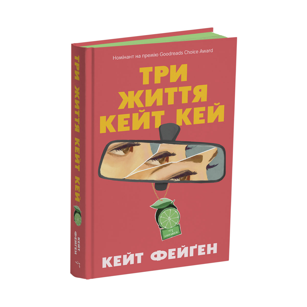 Try-zhyttia-Keit-Kei-obkladynka
