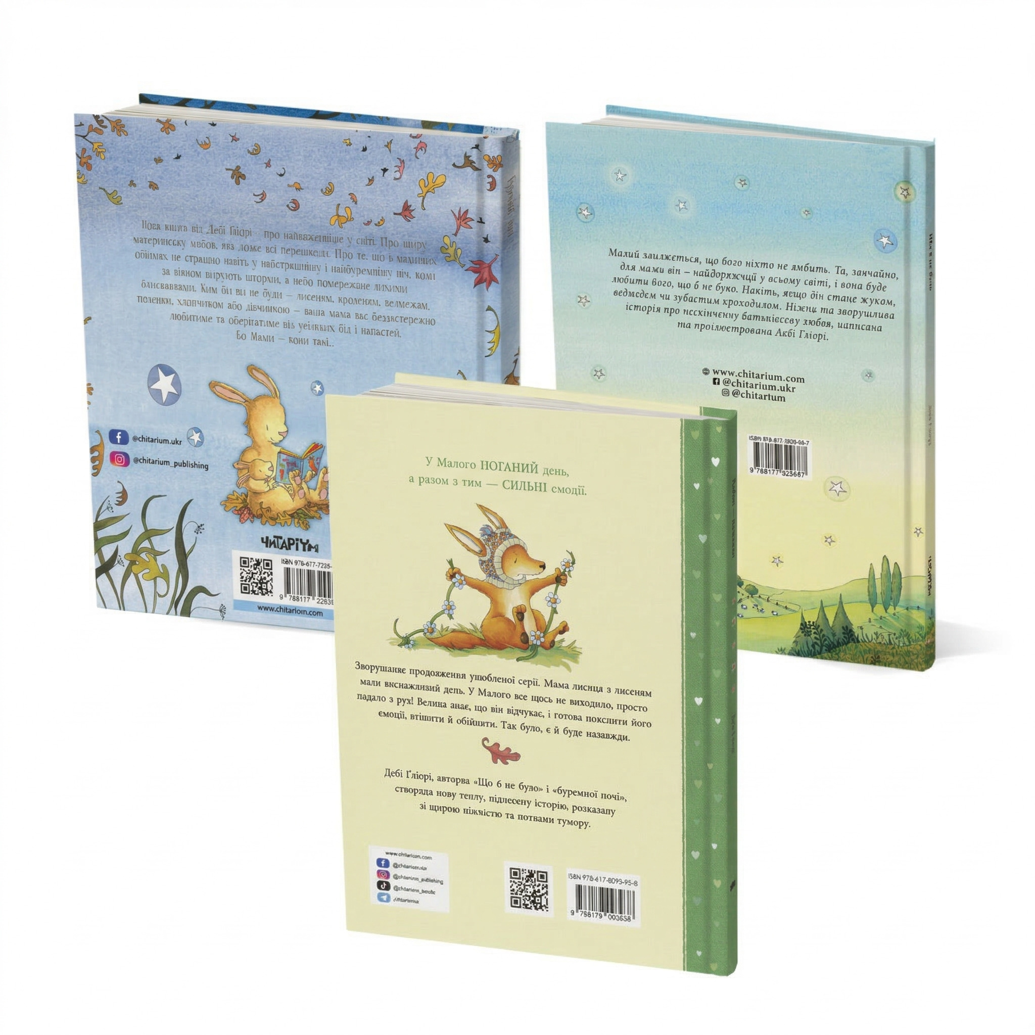 Комплект_щоб_назавжди_буремна_зад