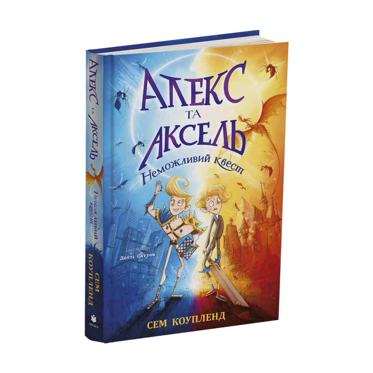 Aleks-ta-aksel-neimovirnyi-kvest-obkladynka