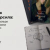 Site post header reading