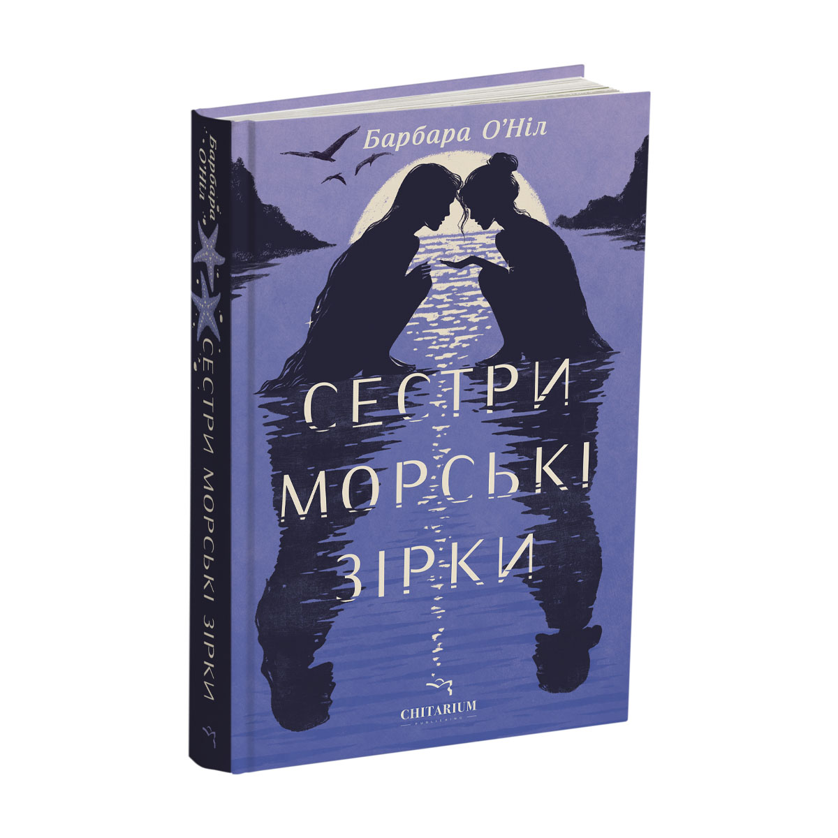 Sestry-morski-zirky-obkladynka