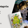 Site post header Martin Jakub Strid