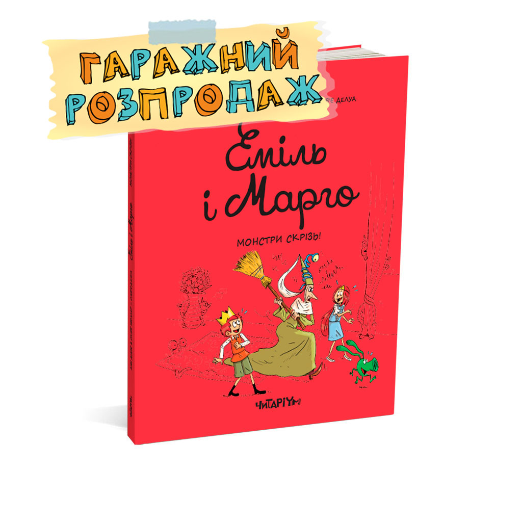 Emil-i-Margo6-rozprodaj