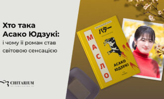 Who is Asako Yudzyki