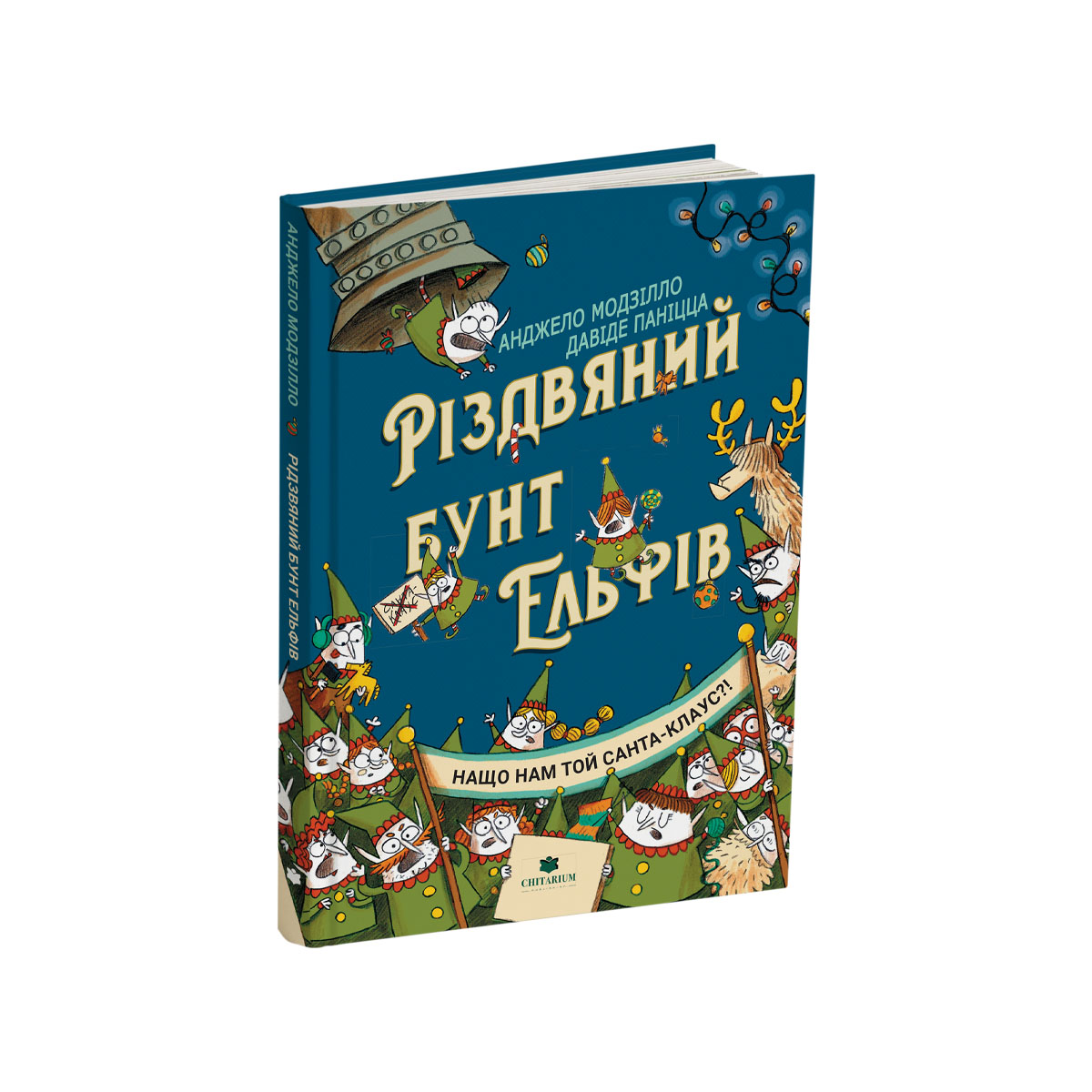 Rizdvianyi-bunt-elfiv-obkladynka