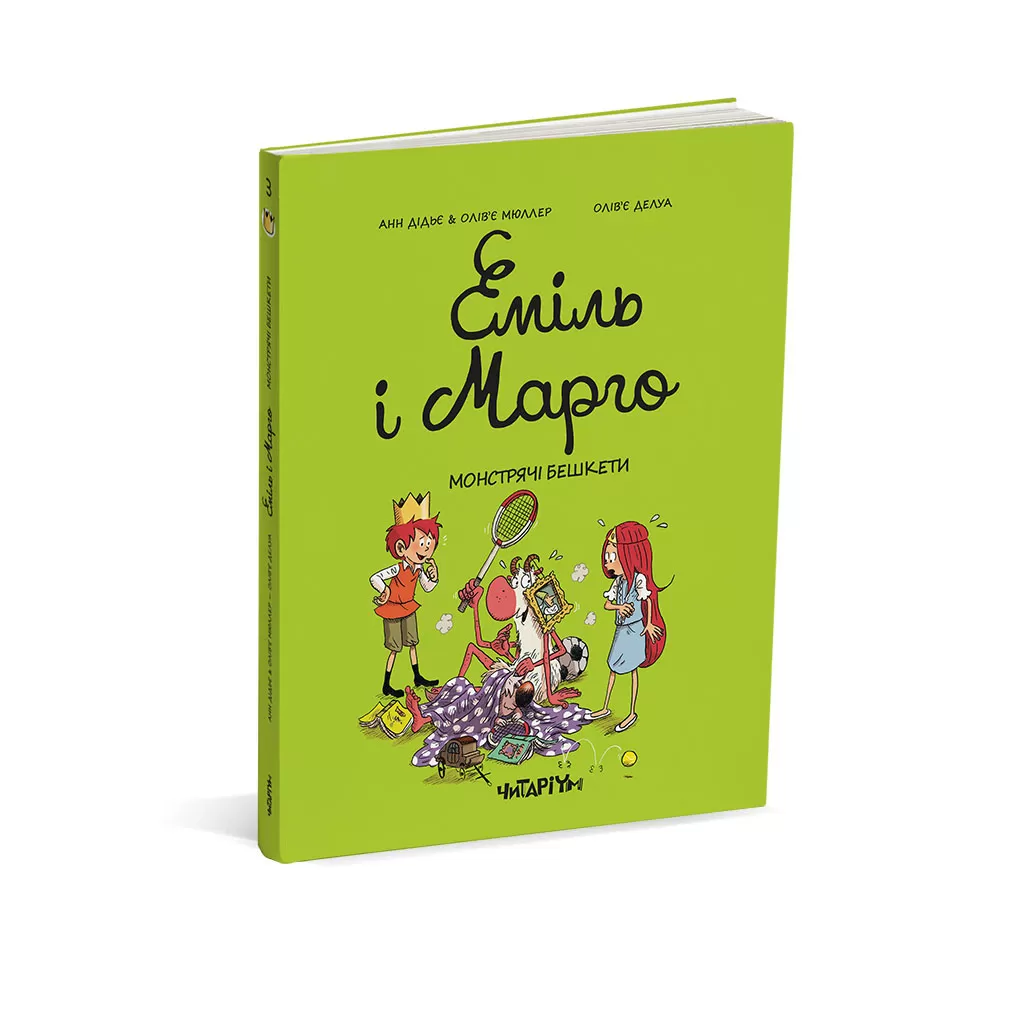 Emil_i_Margo_obkladynka