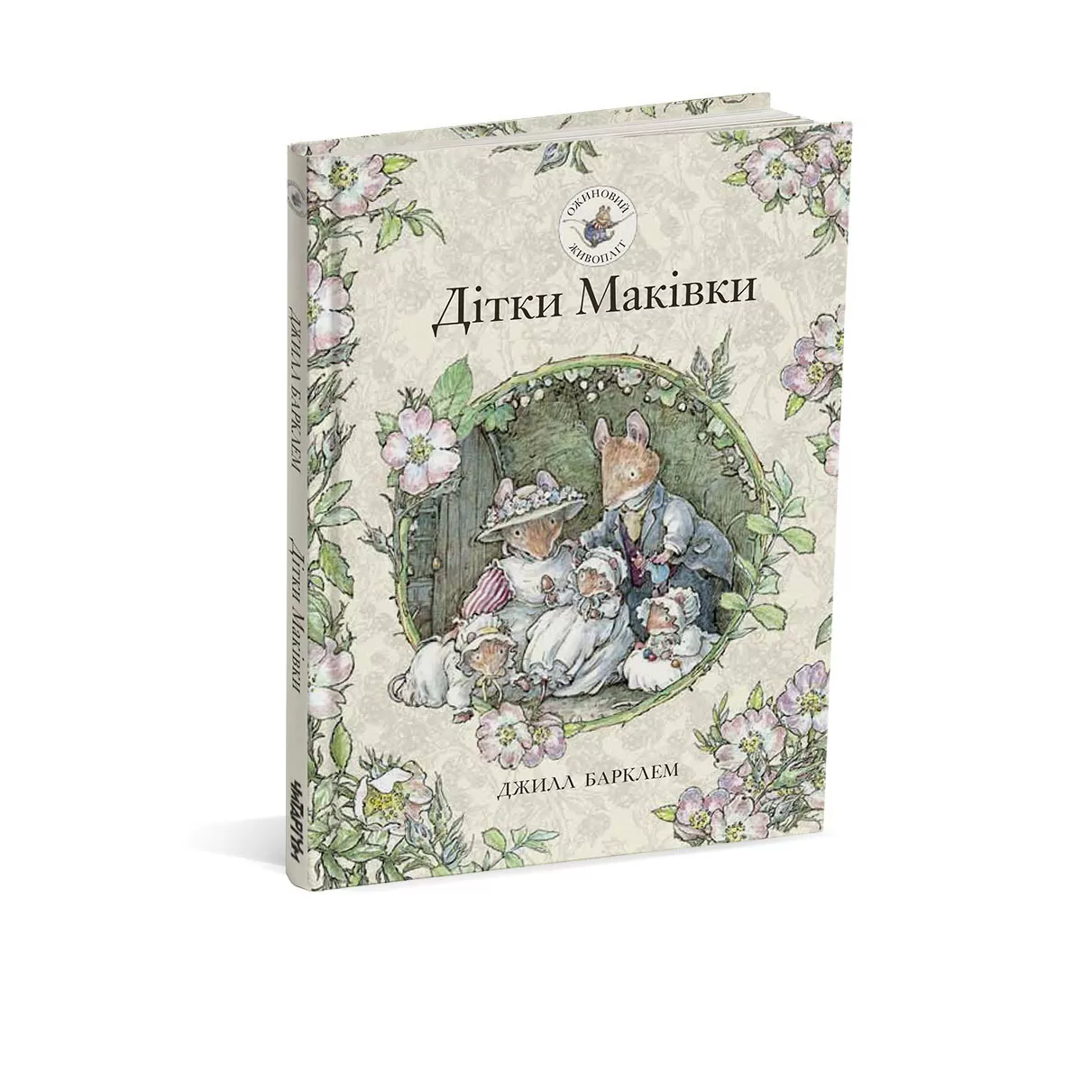 Ditky_makivky_obkladynka