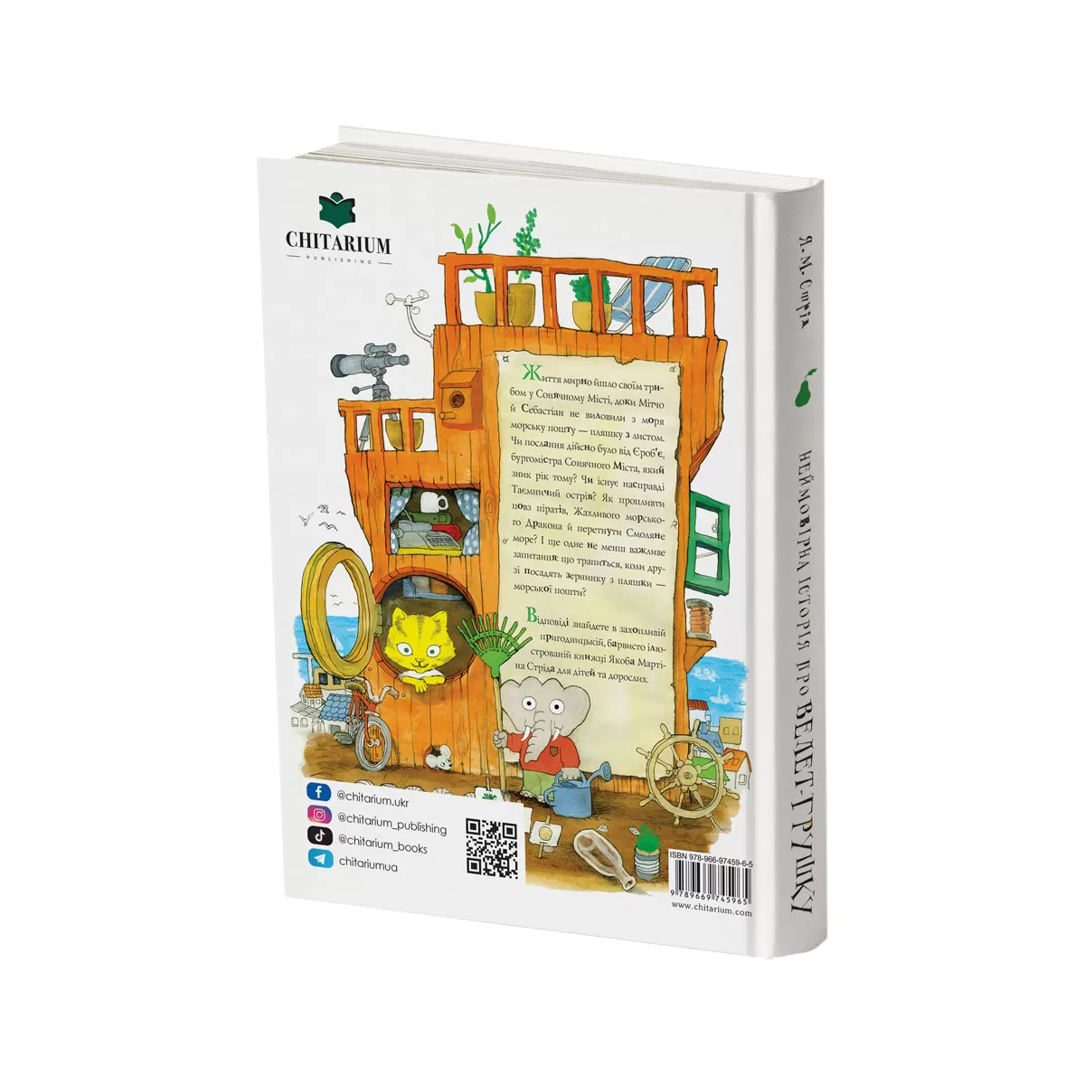 Neisovirna-istoriia-pro-velet-hrushku-obkladynka-zad