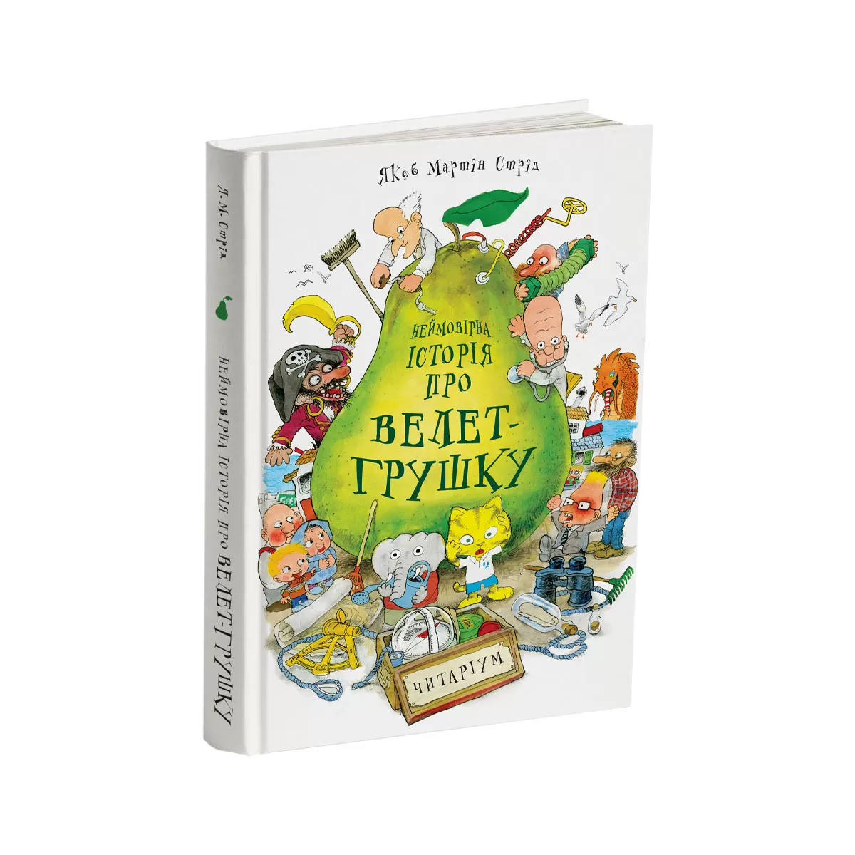 Neisovirna-istoriia-pro-velet-hrushku-obkladynka