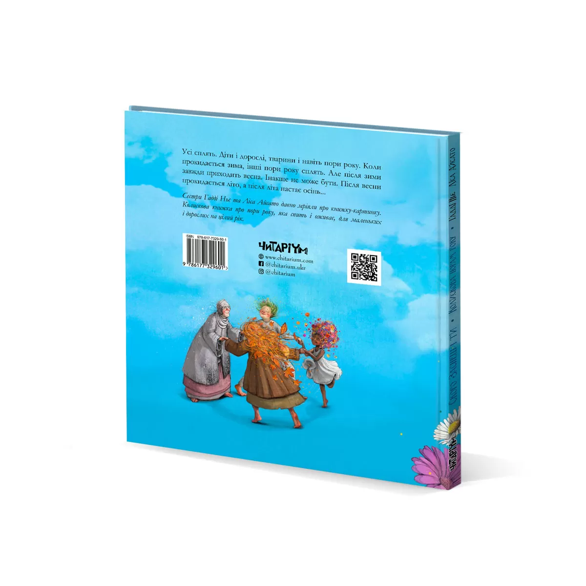 Обложка-зад (14)