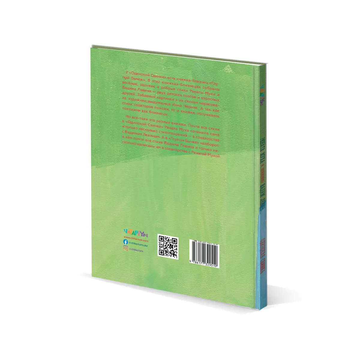 Обложка-зад (17)