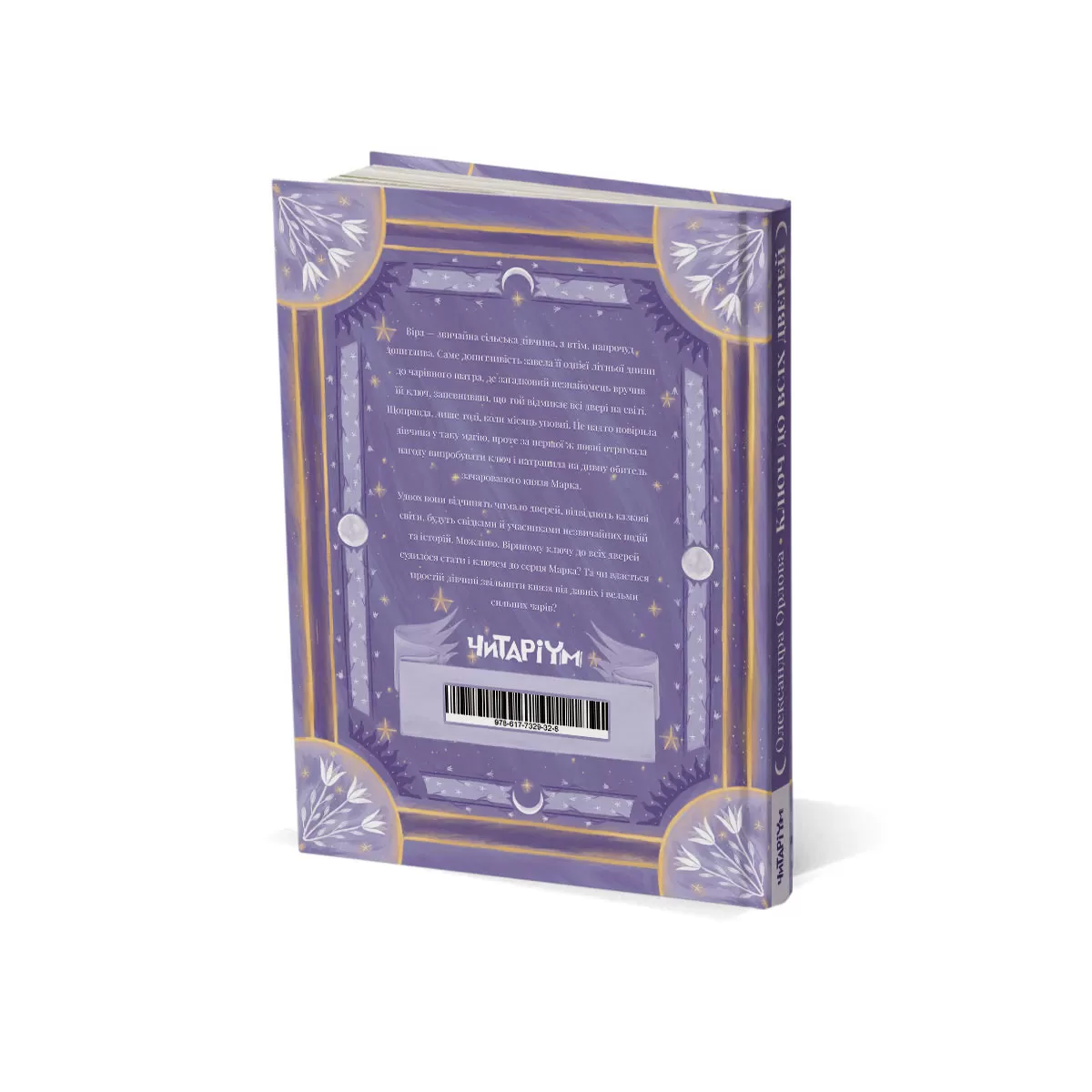 Обложка-зад (11)