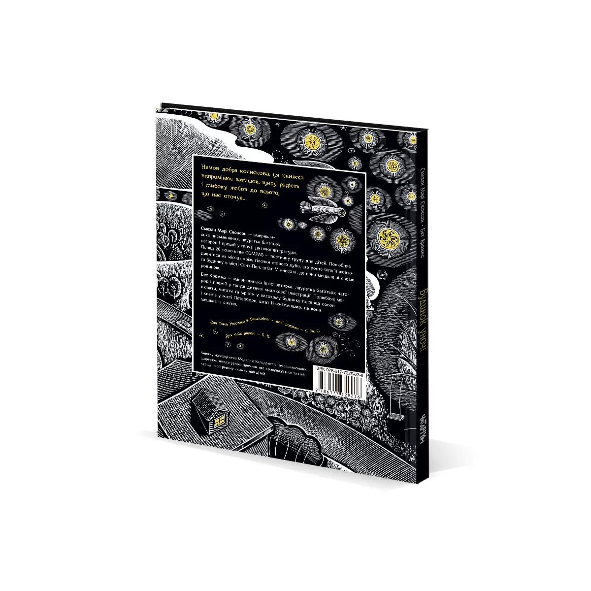 Обложка-зад (7)