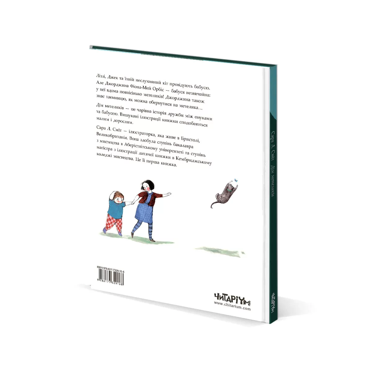 Обложка-зад (8)