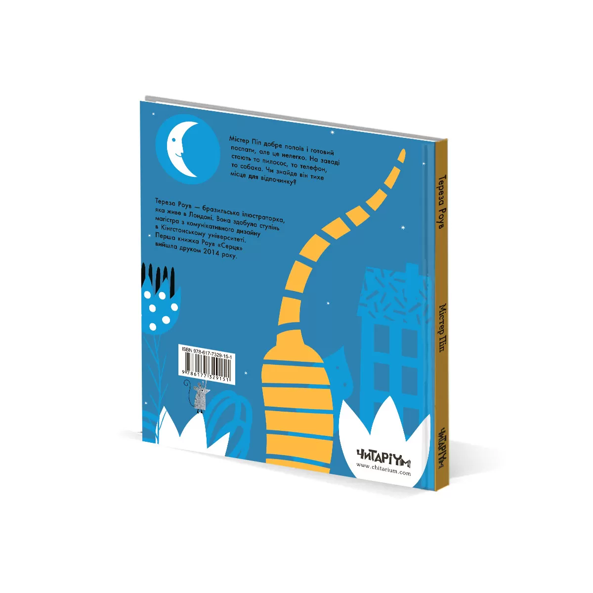 Обложка-зад