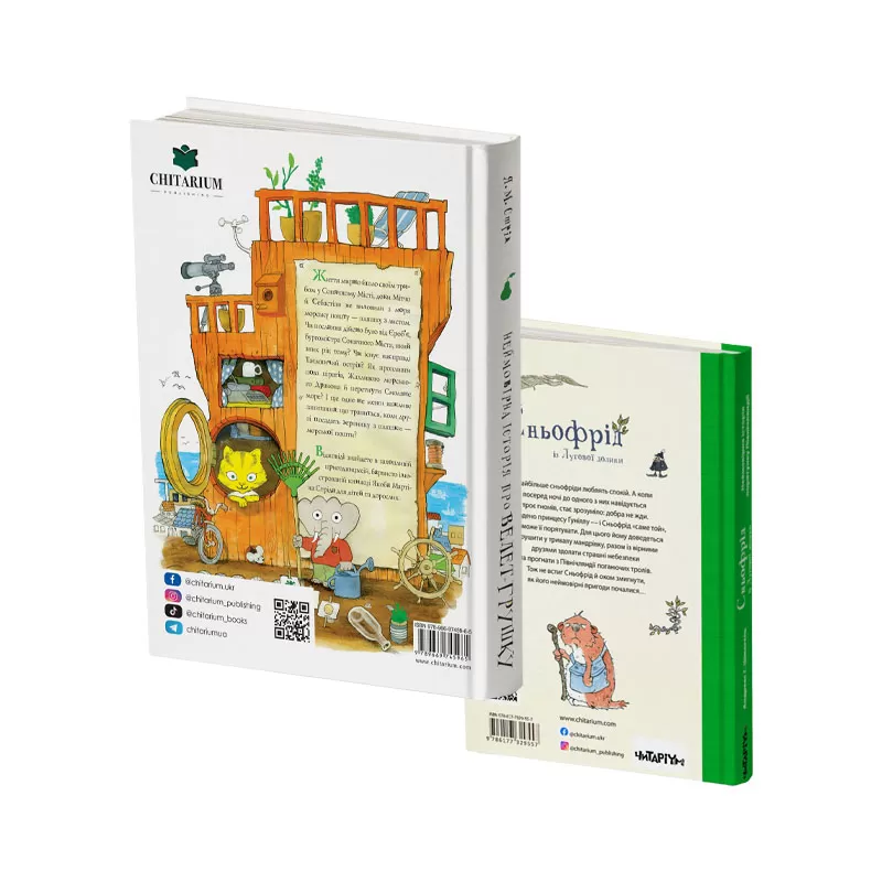 Prygody_obkladynka_komplekt_zad